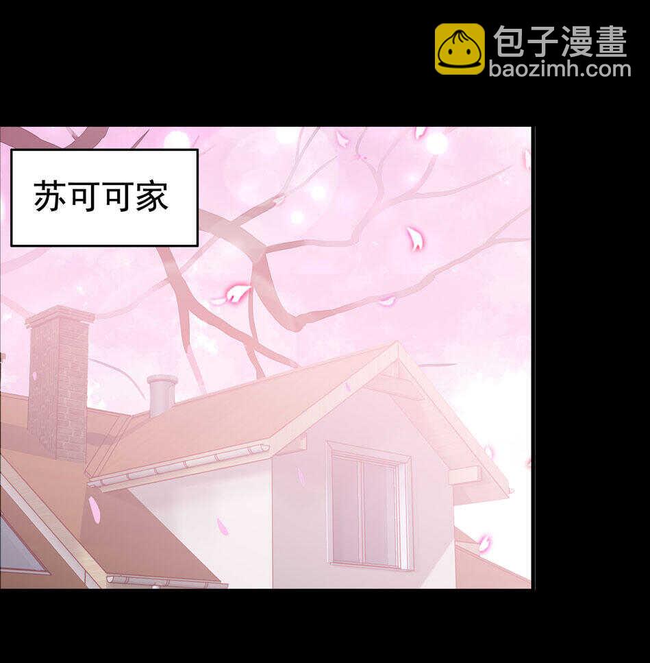 別愛我，沒結果！ - 第101話 對我不需要說謝謝 - 4