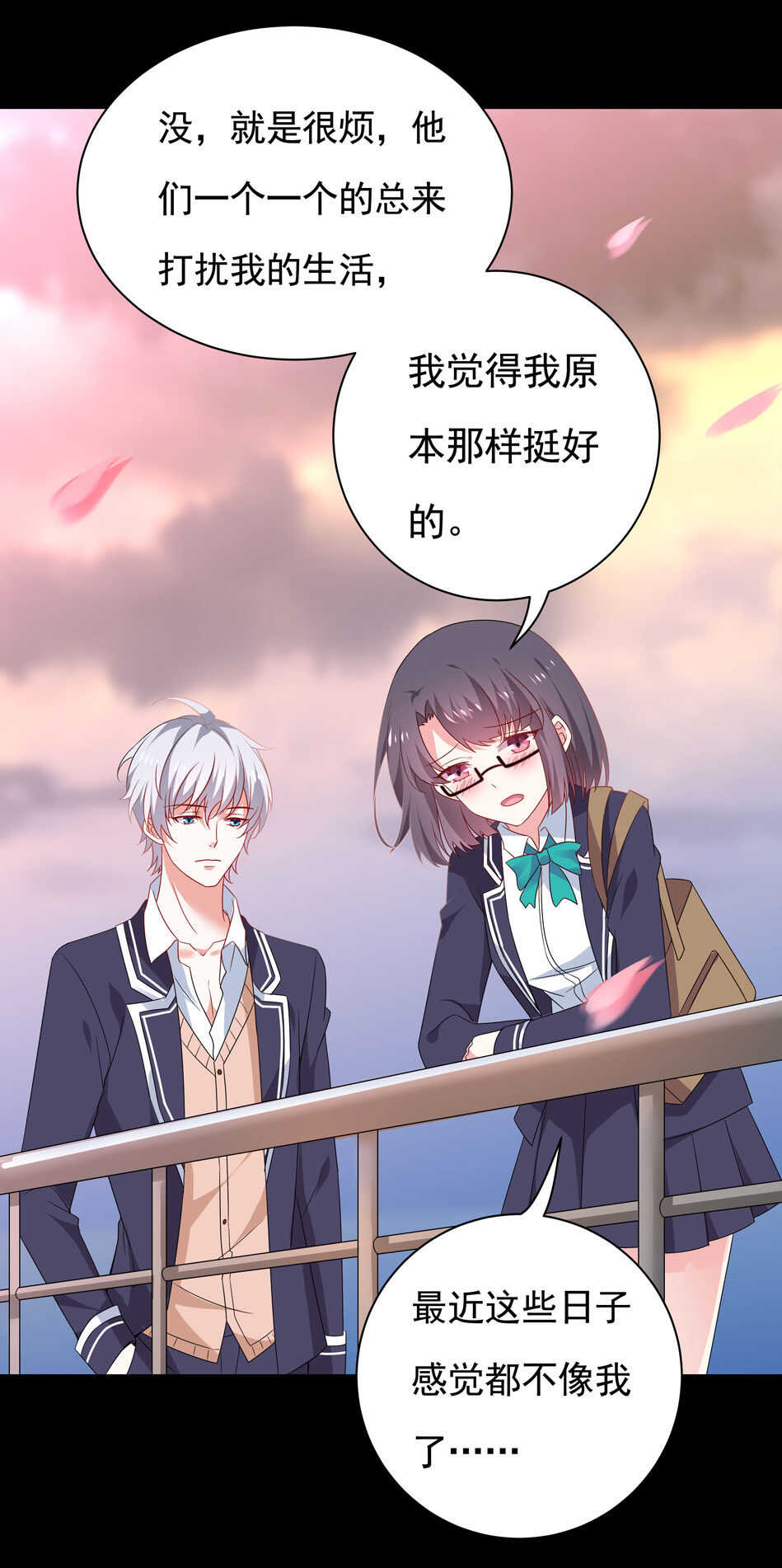 第101话 对我不需要说谢谢-第101话