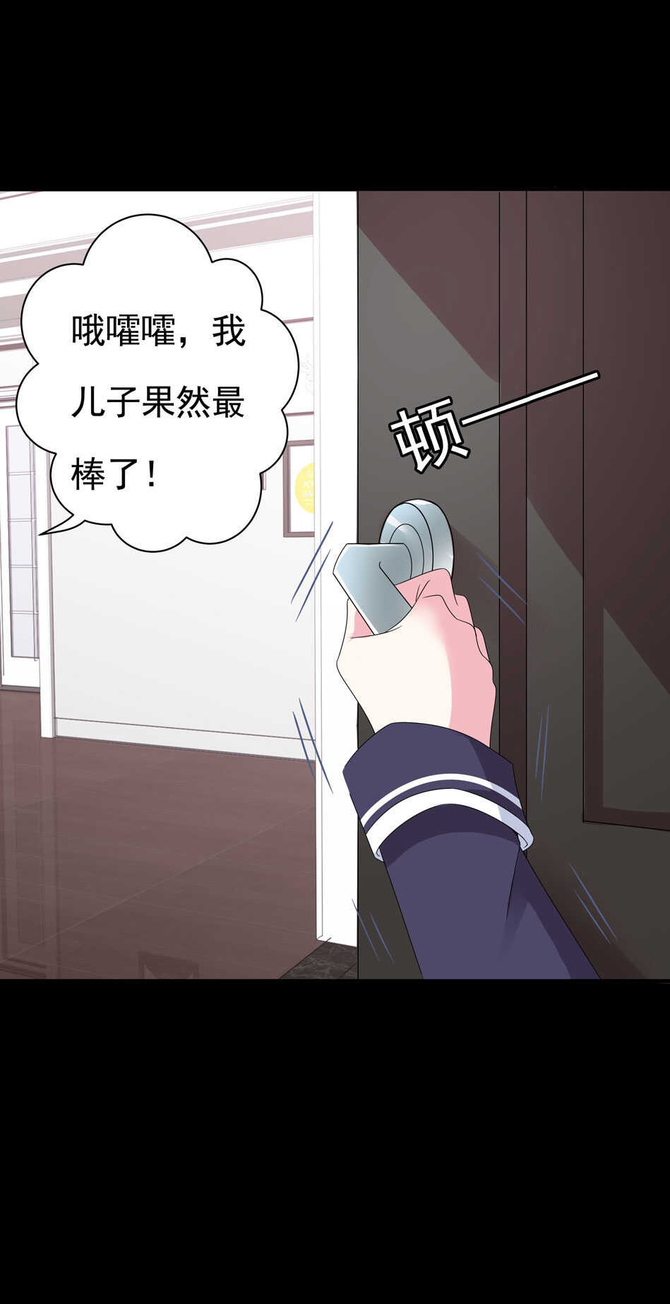 第101话 对我不需要说谢谢-第101话