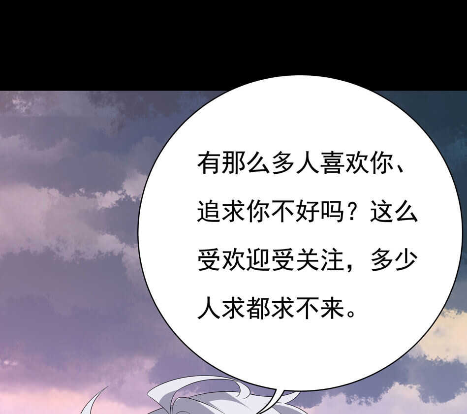 第101话 对我不需要说谢谢-第101话