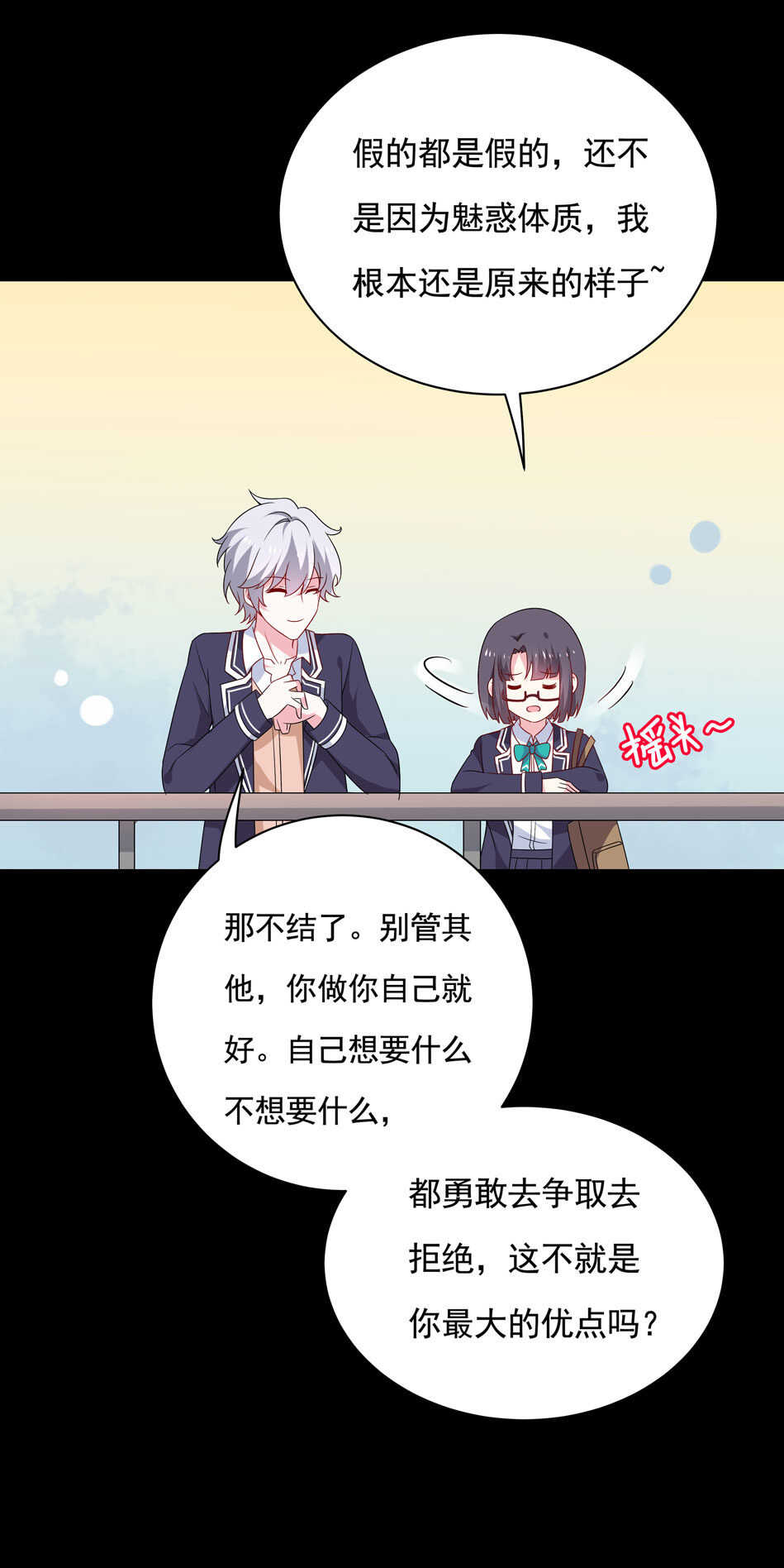 第101话 对我不需要说谢谢-第101话