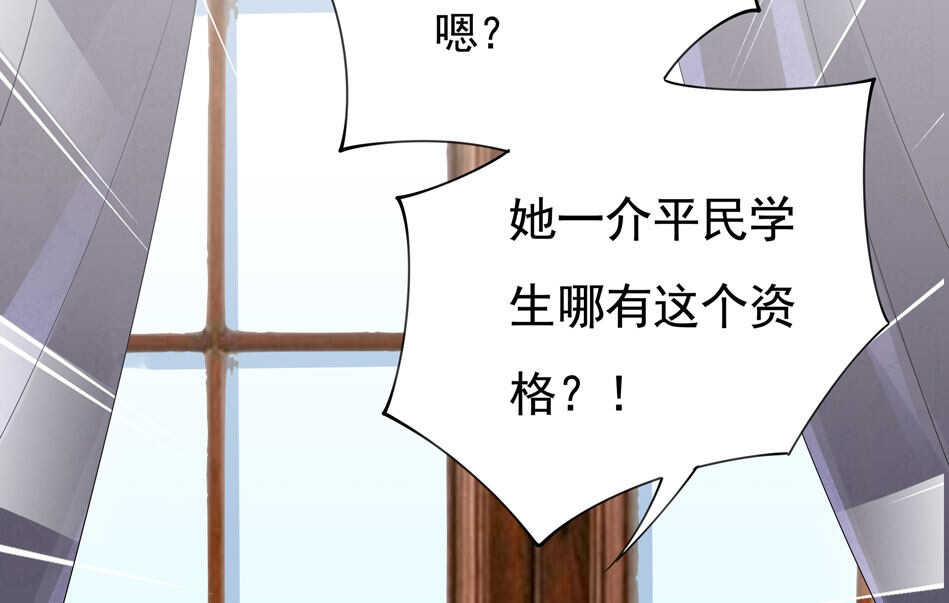 別愛我，沒結果！ - 第103話 談戀愛不如學習！ - 6