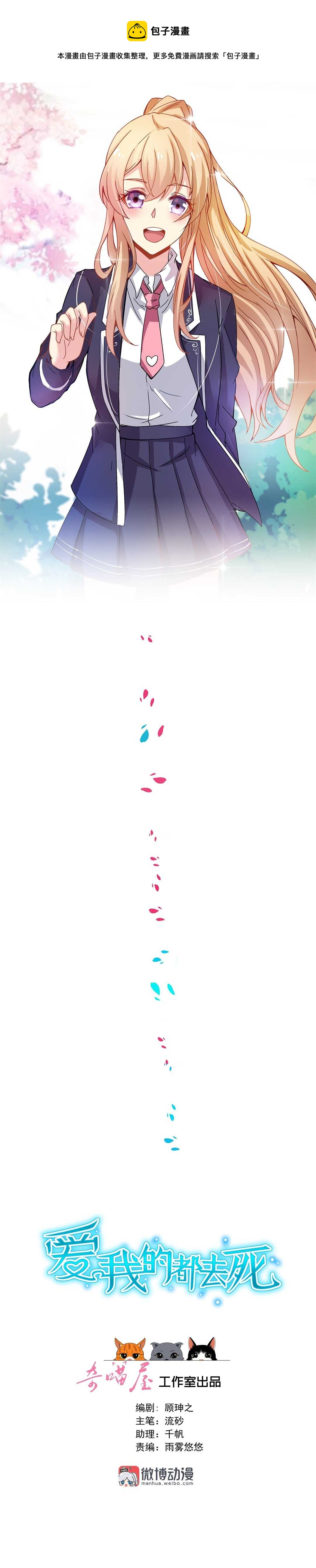 第105话 没有心的女人-第105话