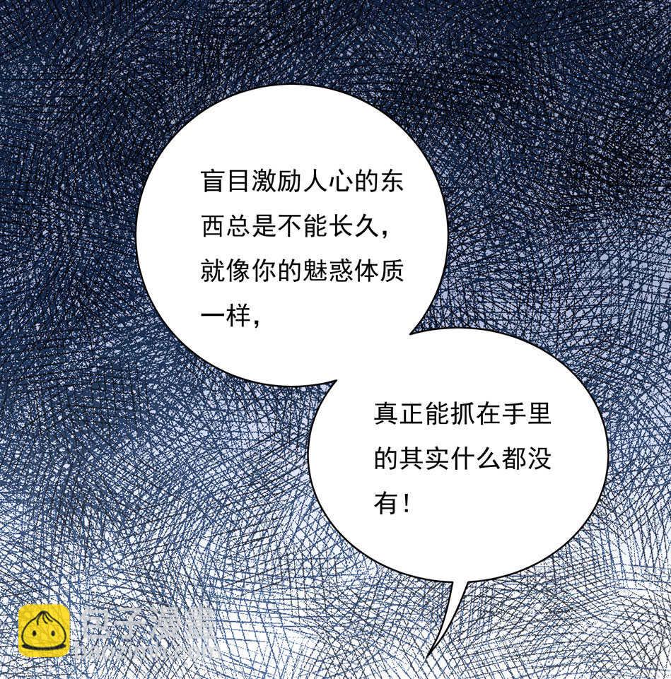 第105话 没有心的女人-第105话