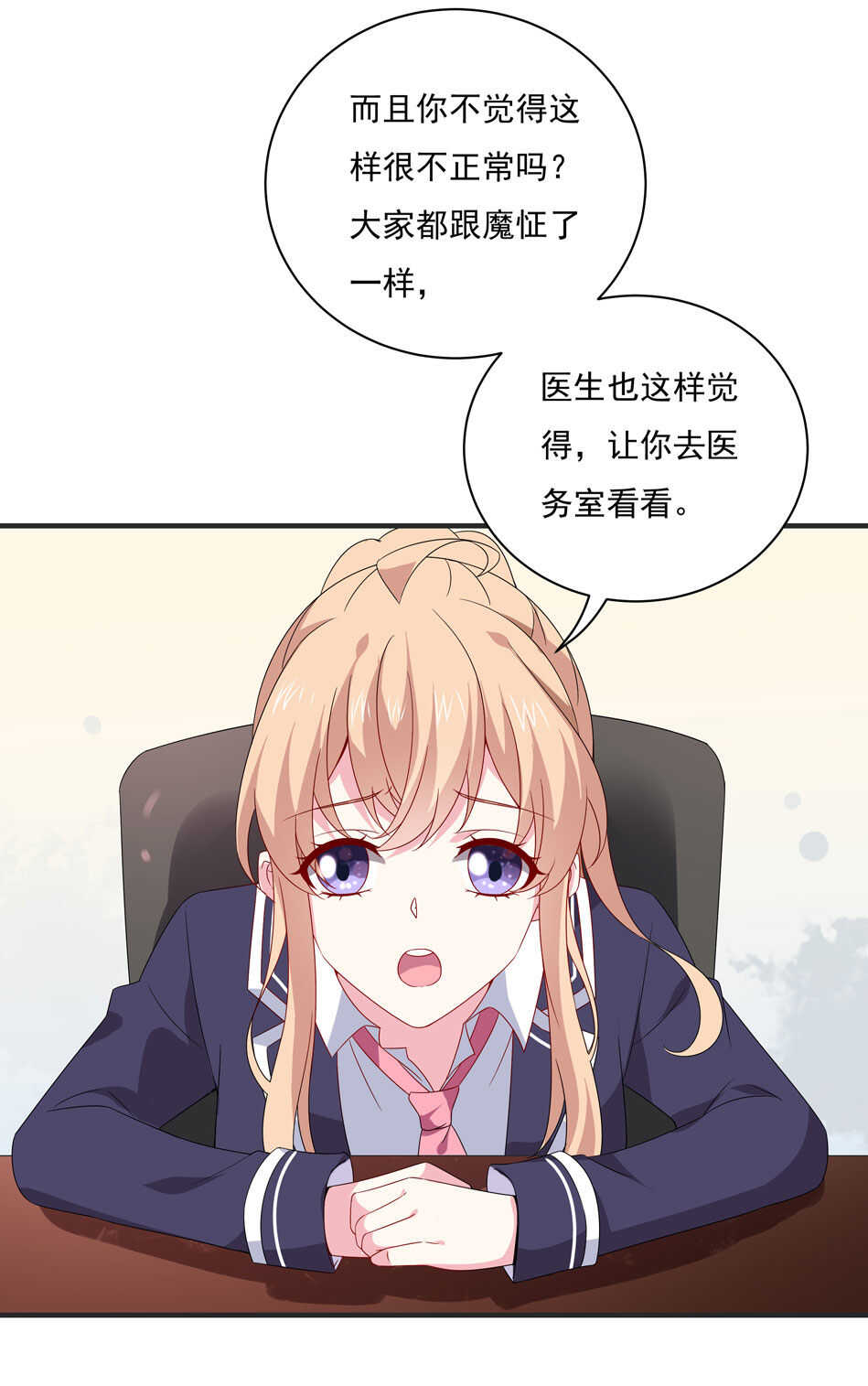 第105话 没有心的女人-第105话