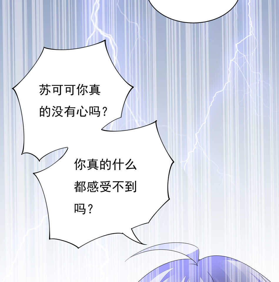 第105话 没有心的女人-第105话