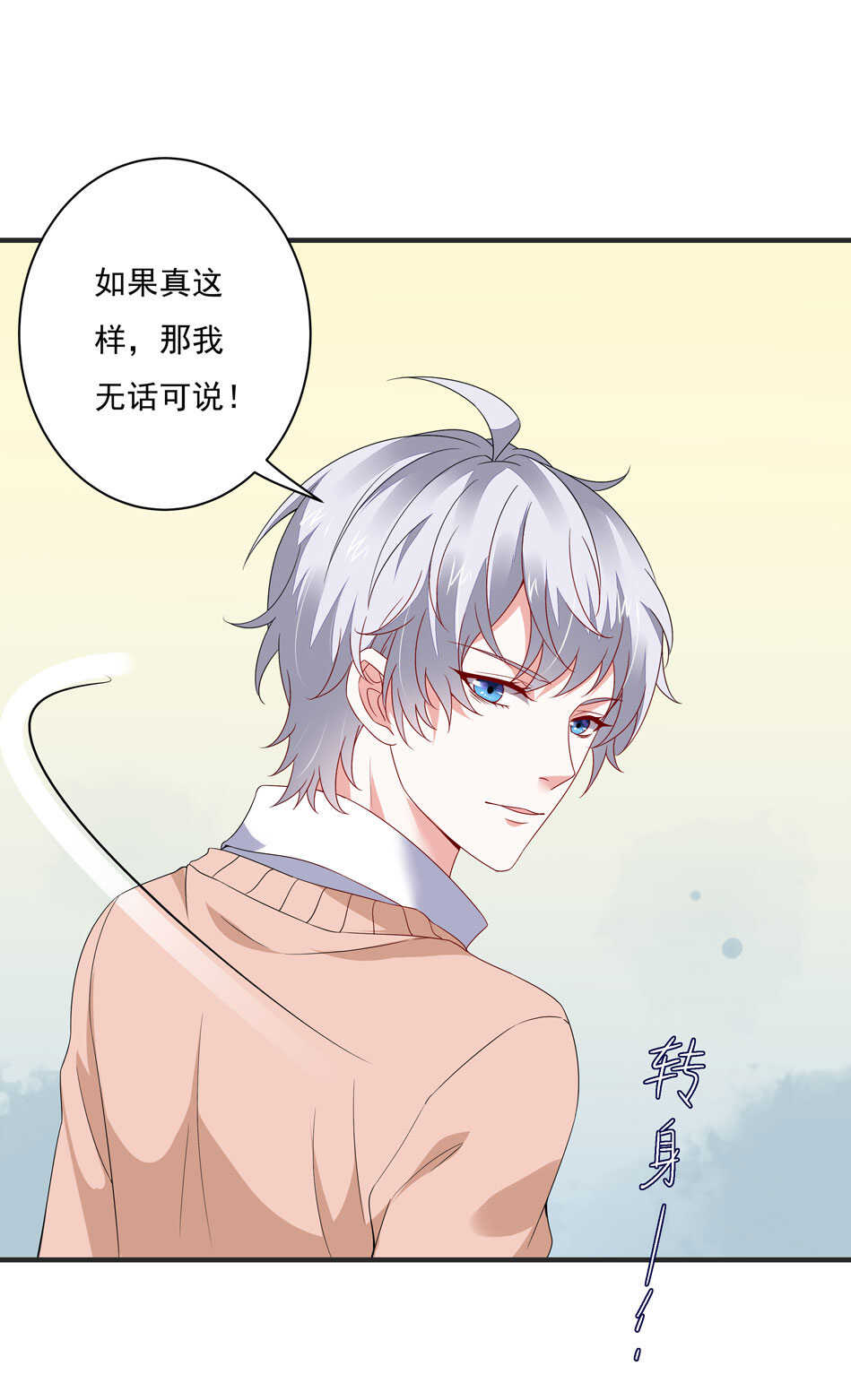 第105话 没有心的女人-第105话