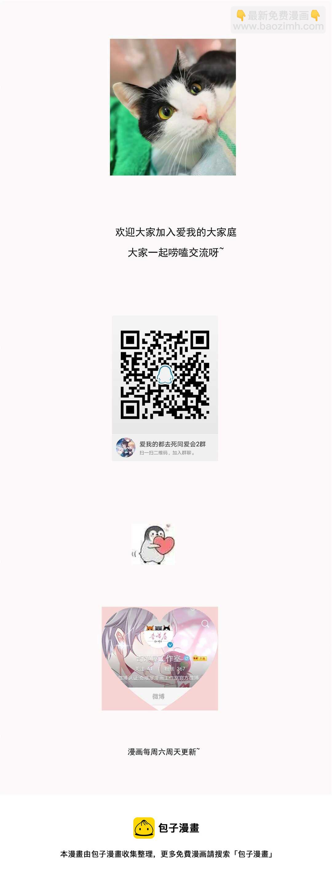 第105话 没有心的女人-第105话