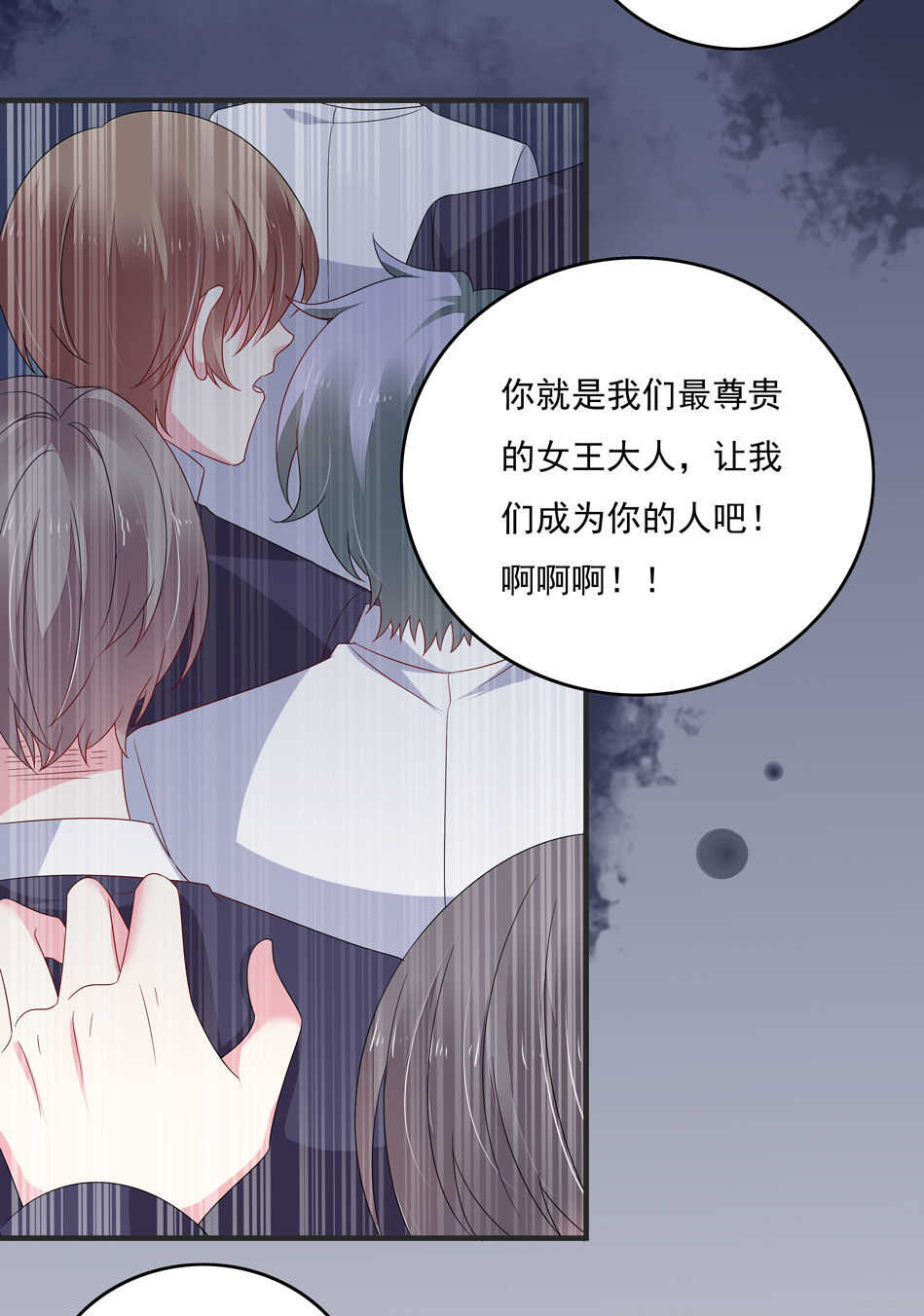 第107话 这味道该死的甜美-第107话