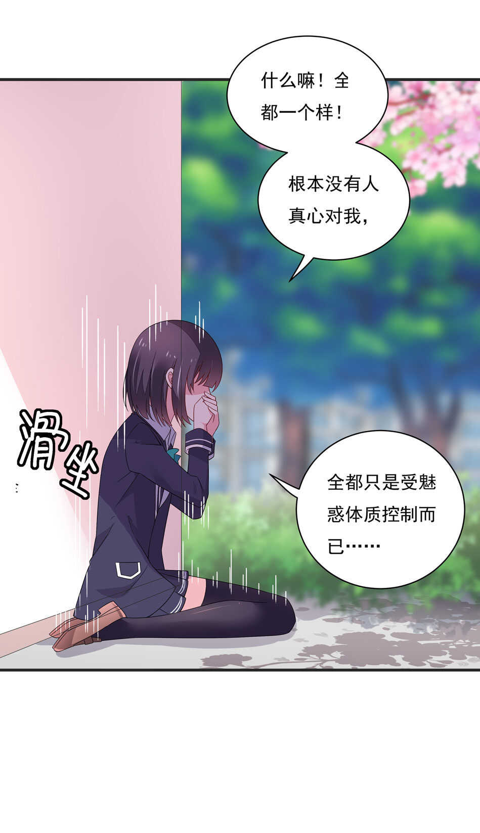 第109话 偏偏就这样了-第111话