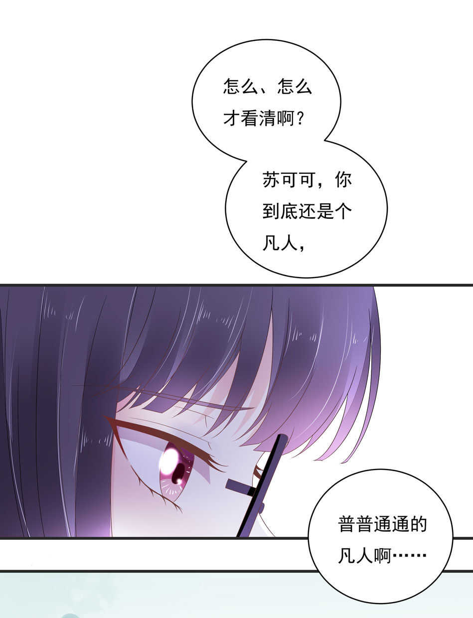 第109话 偏偏就这样了-第111话