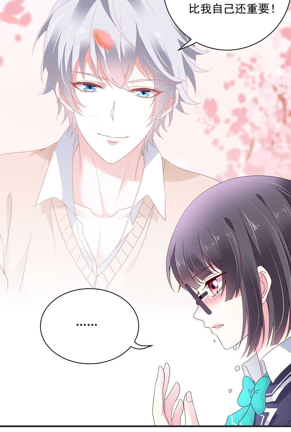 第109话 偏偏就这样了-第111话