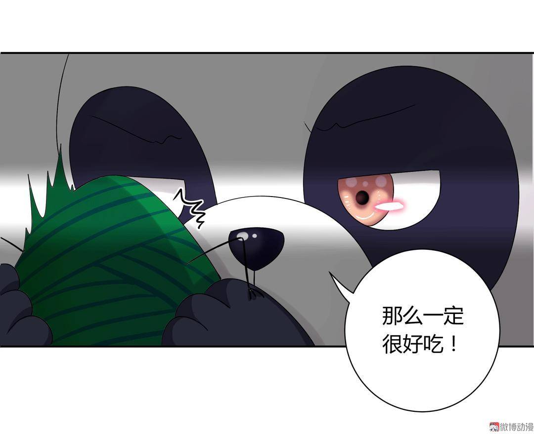 番外1 端午特别篇（下）-第13话