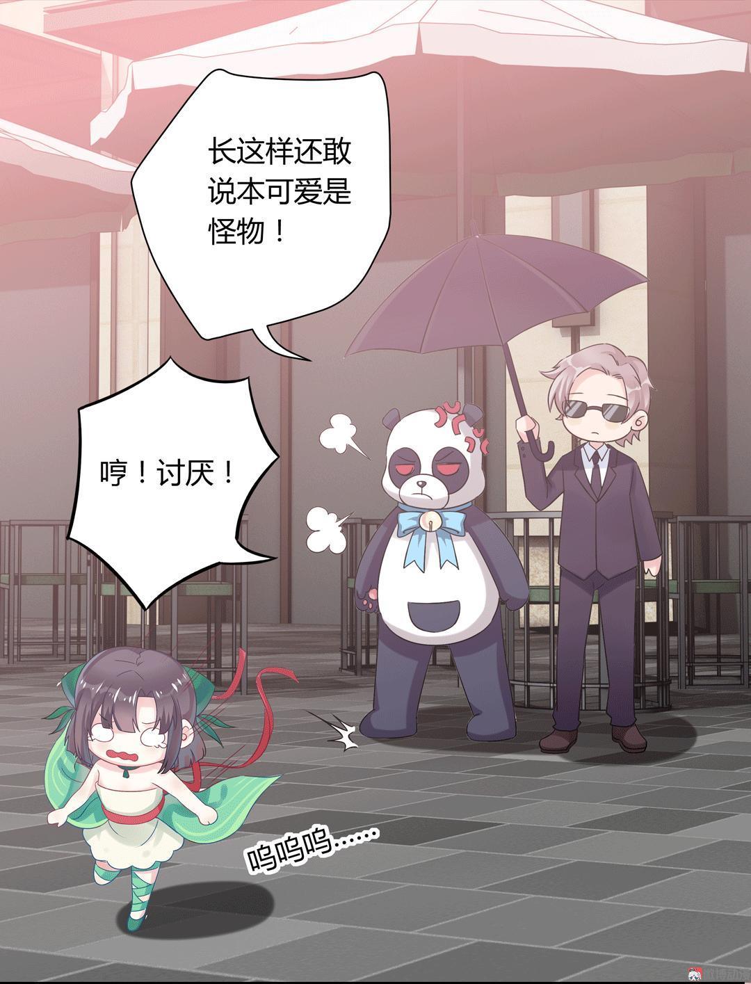 番外1 端午特别篇（下）-第13话