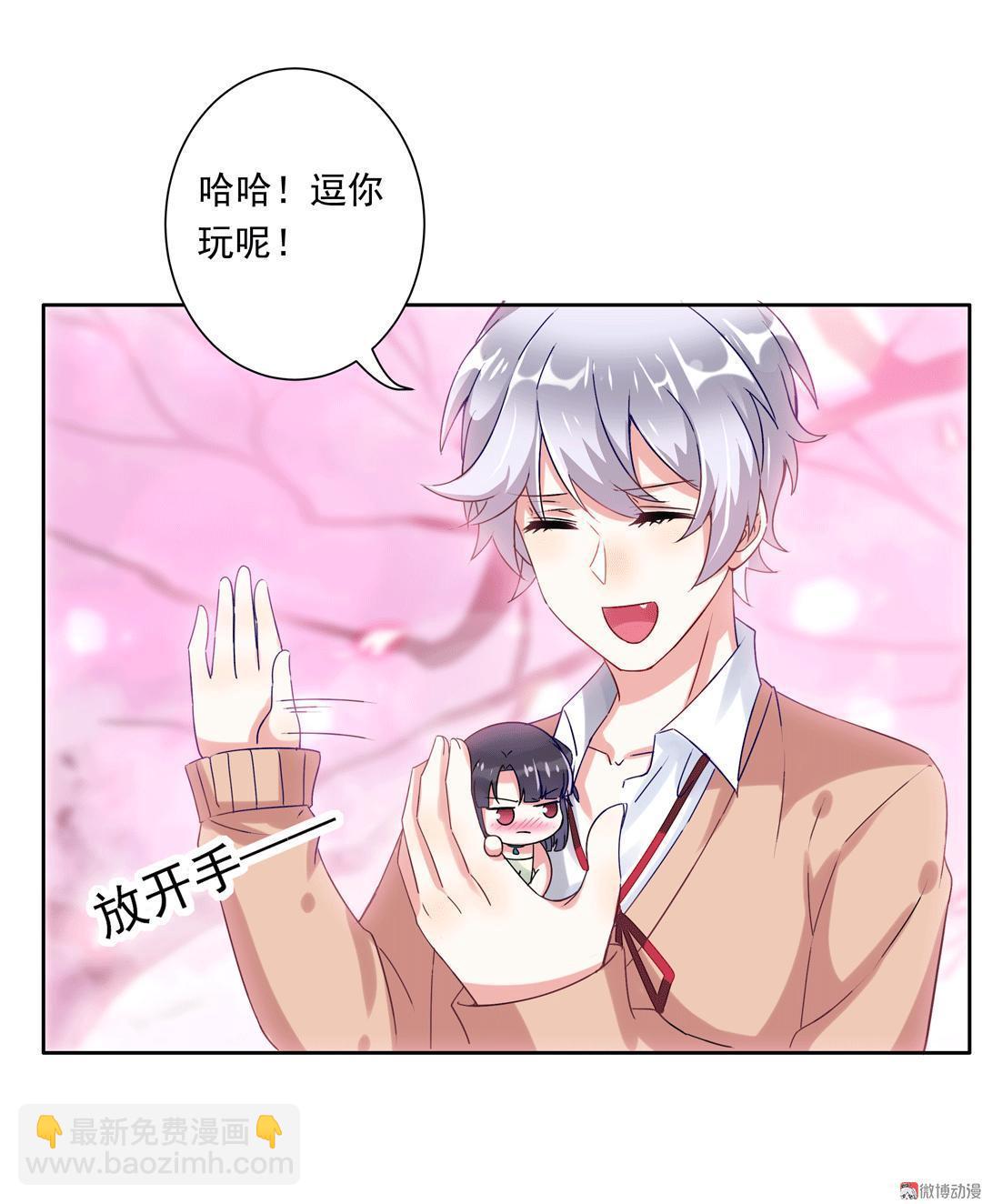 番外1 端午特别篇（下）-第13话