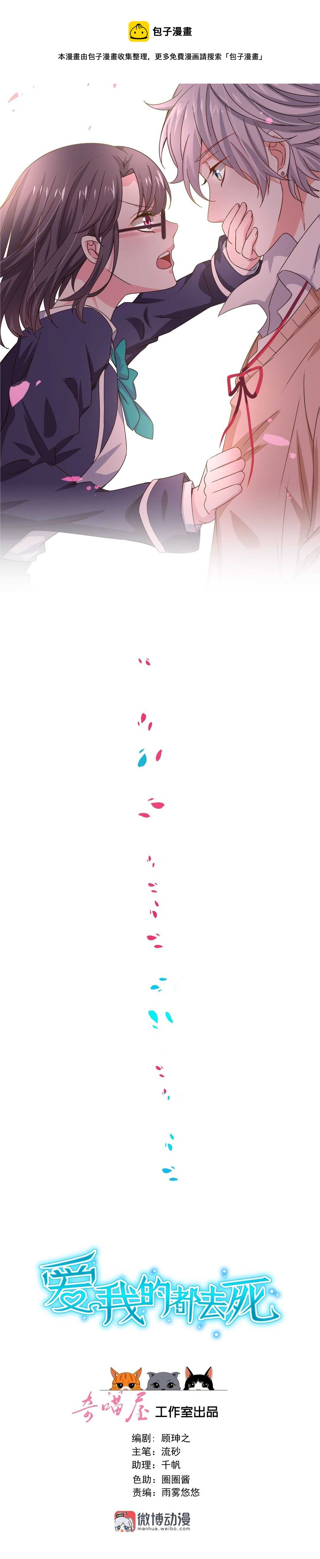 第111话 悔不当初-第113话