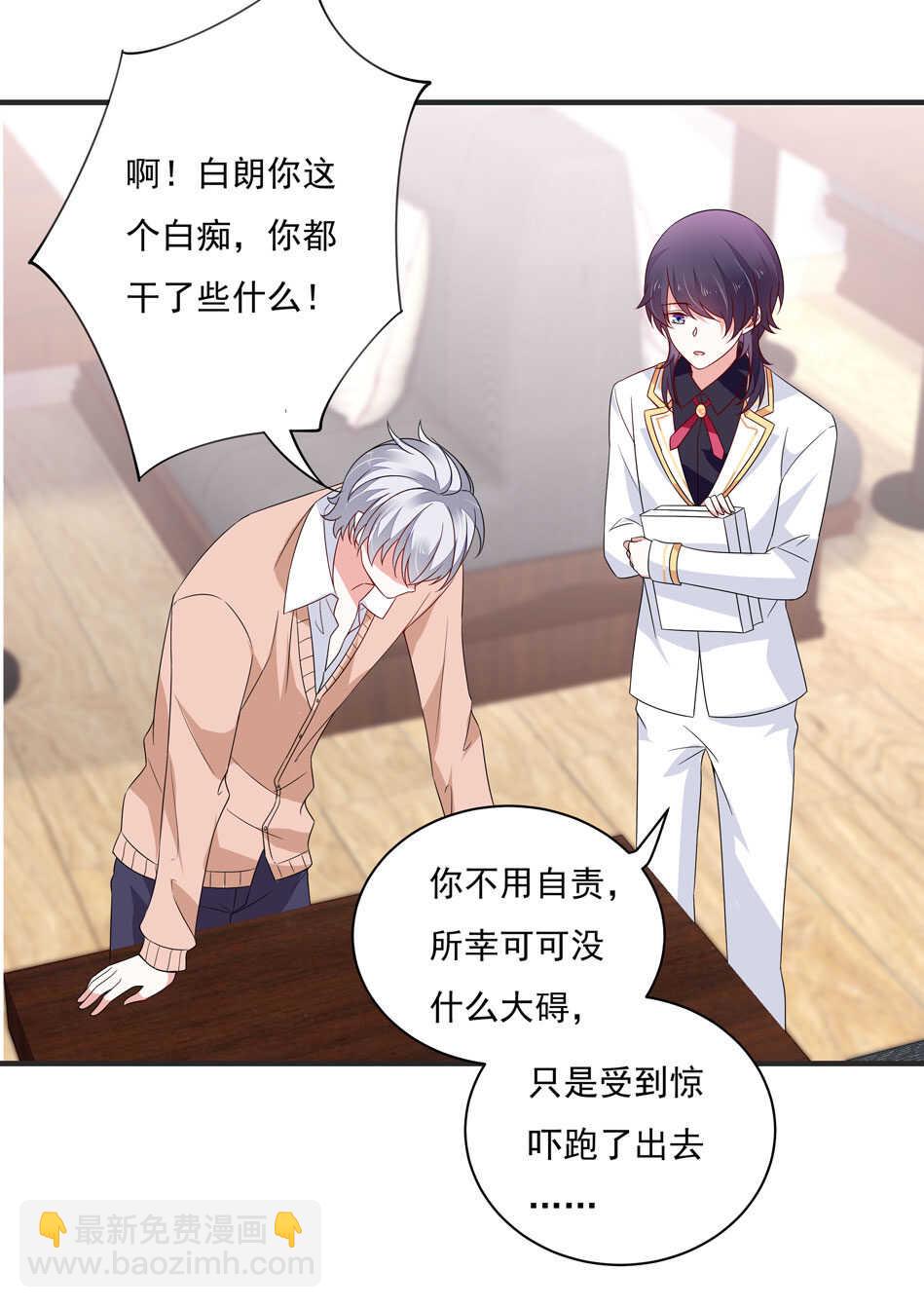 第111话 悔不当初-第113话