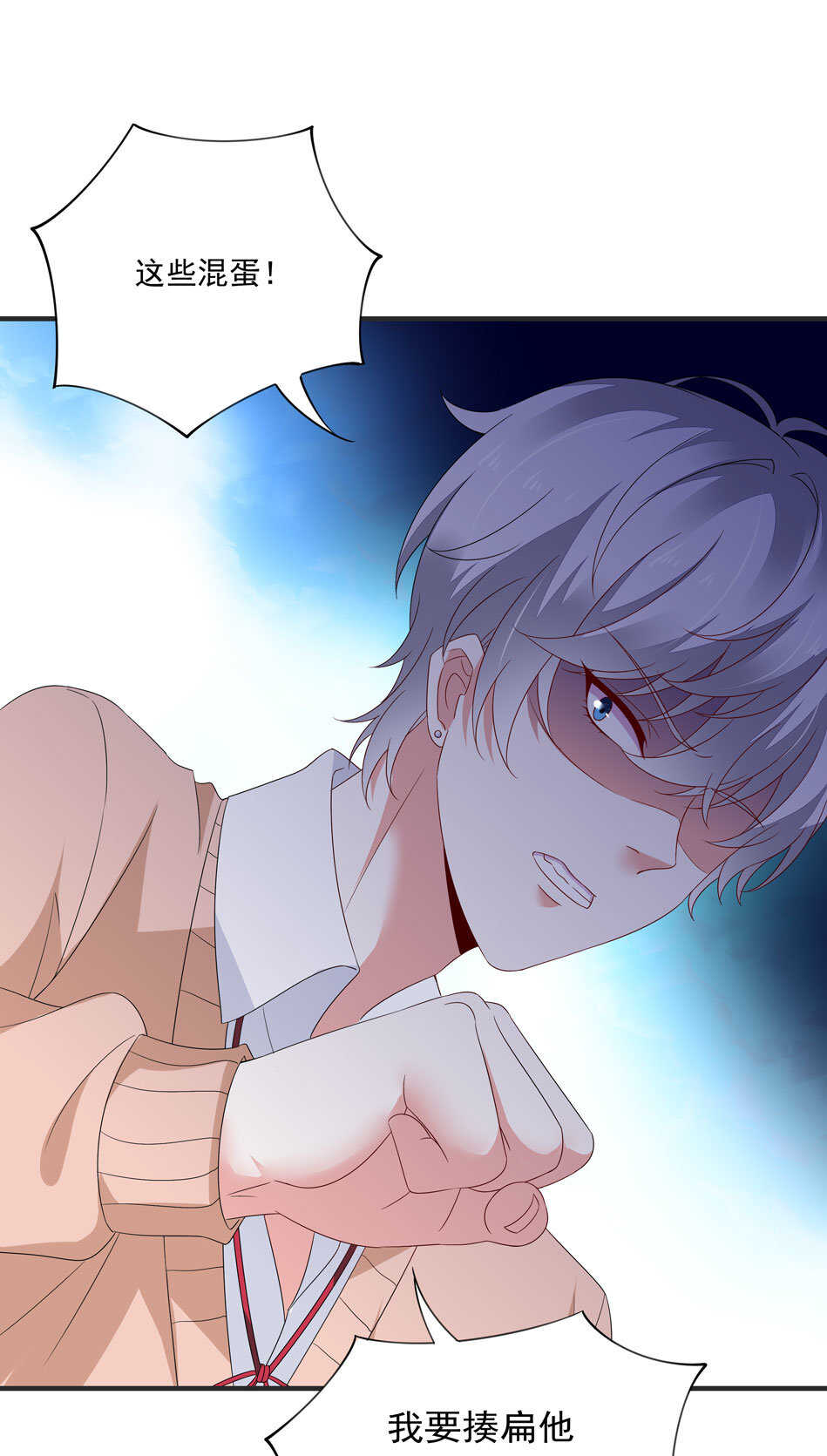 第111话 悔不当初-第113话