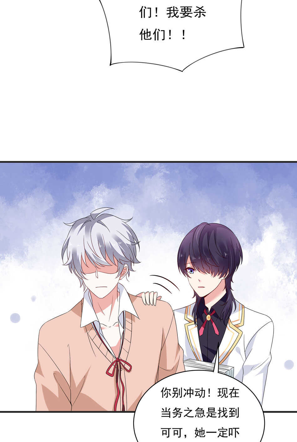 第111话 悔不当初-第113话