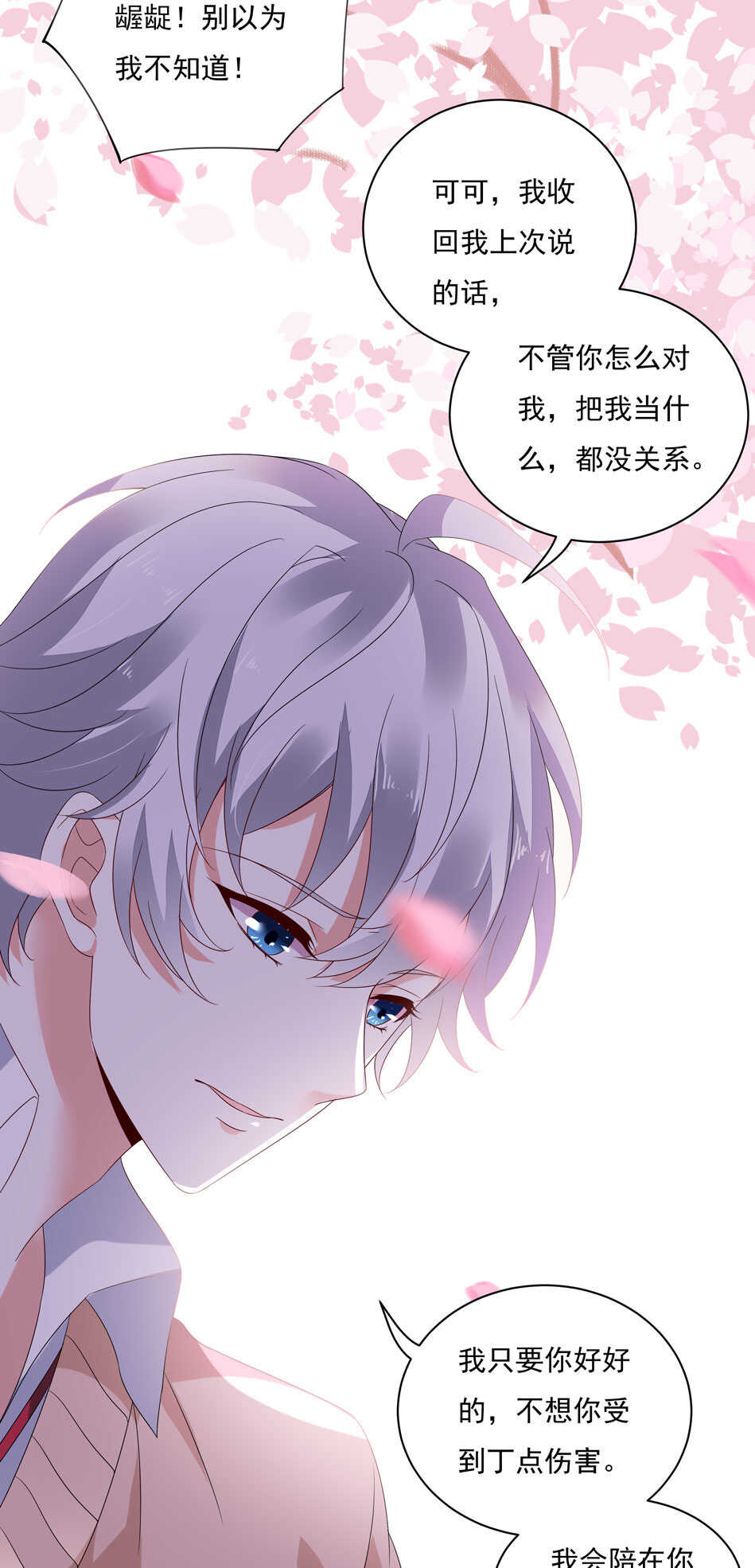 第111话 悔不当初-第113话