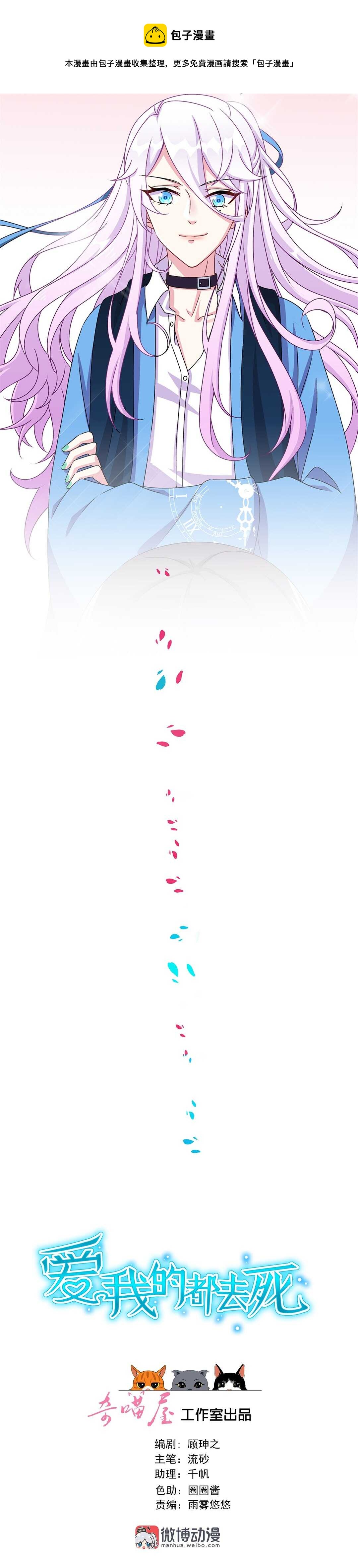 第113话 满脸都是毛？-第115话