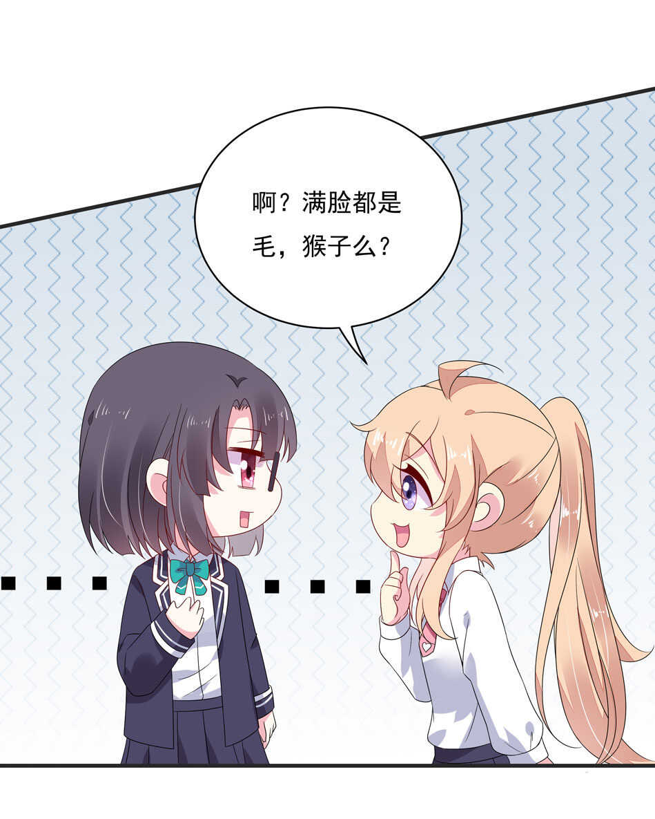 第113话 满脸都是毛？-第115话