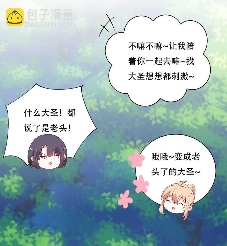 第113话 满脸都是毛？-第115话