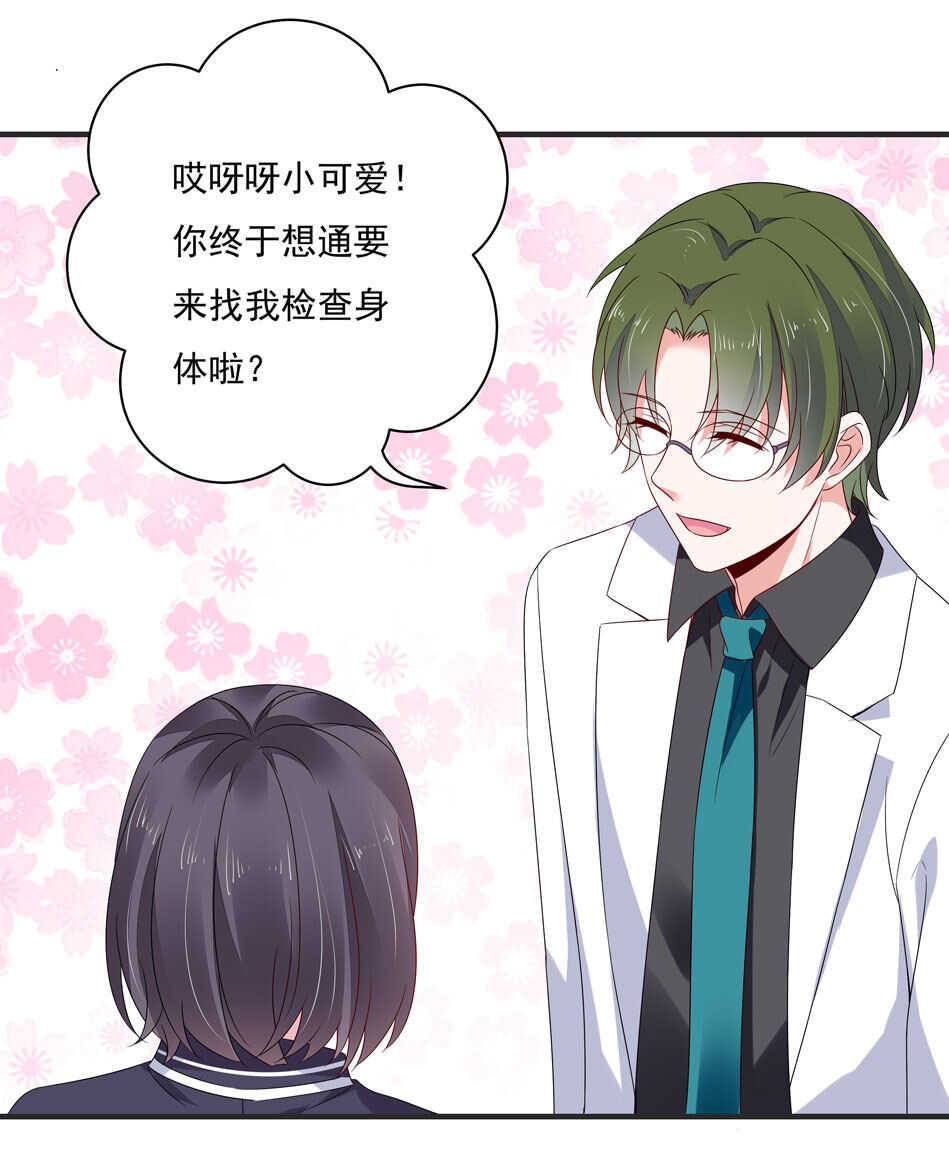 第113话 满脸都是毛？-第115话