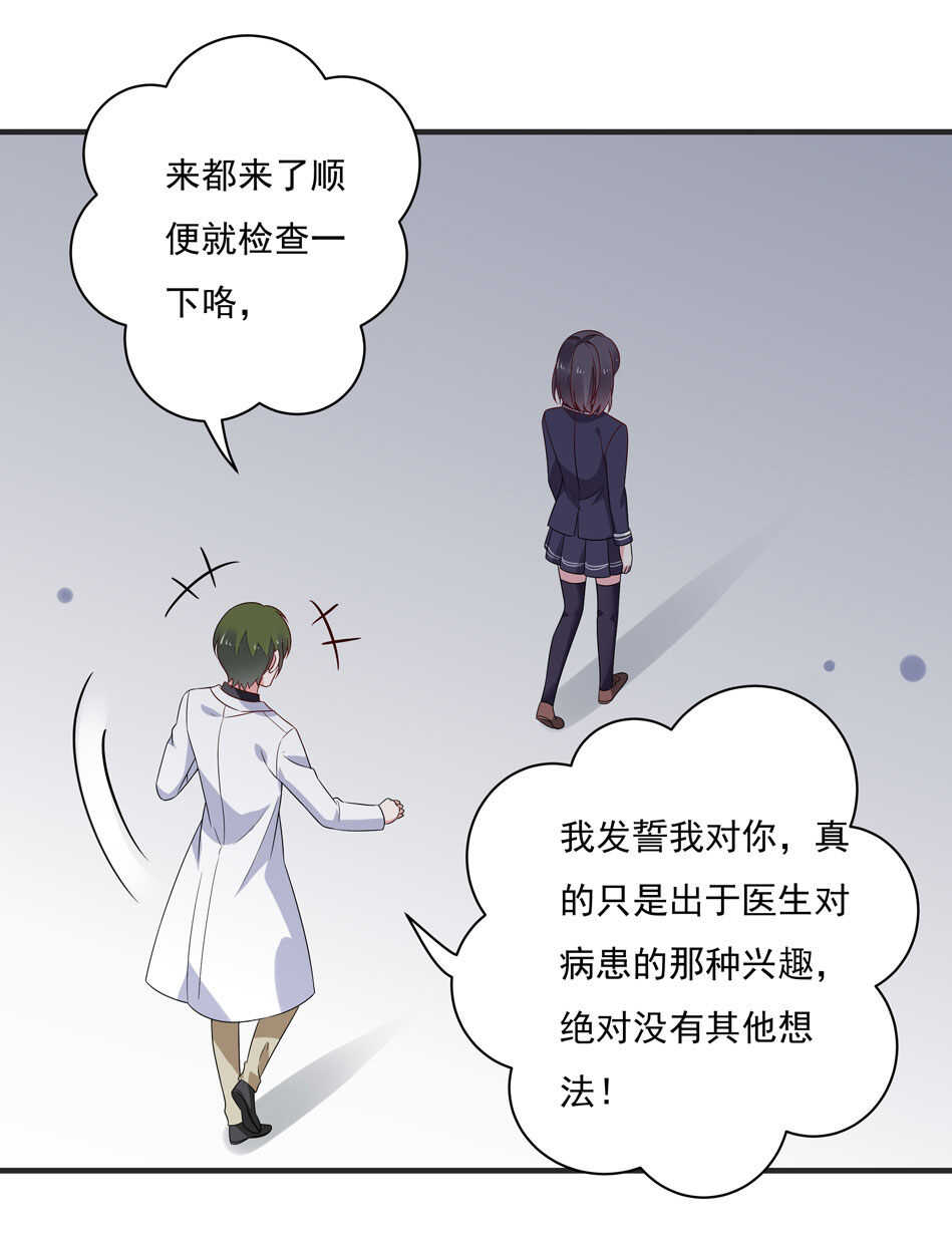 第113话 满脸都是毛？-第115话