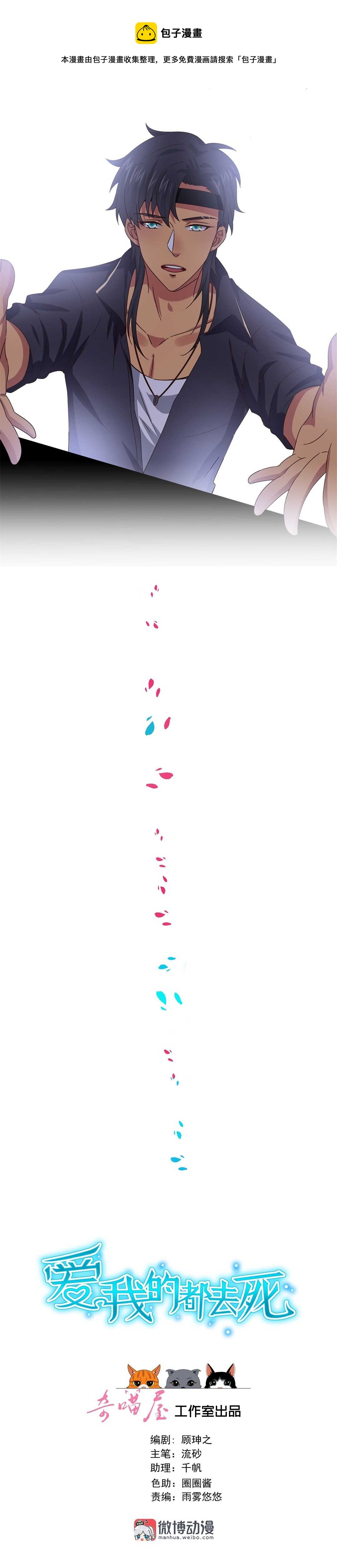 第117话 你是不是喜欢我？-第119话