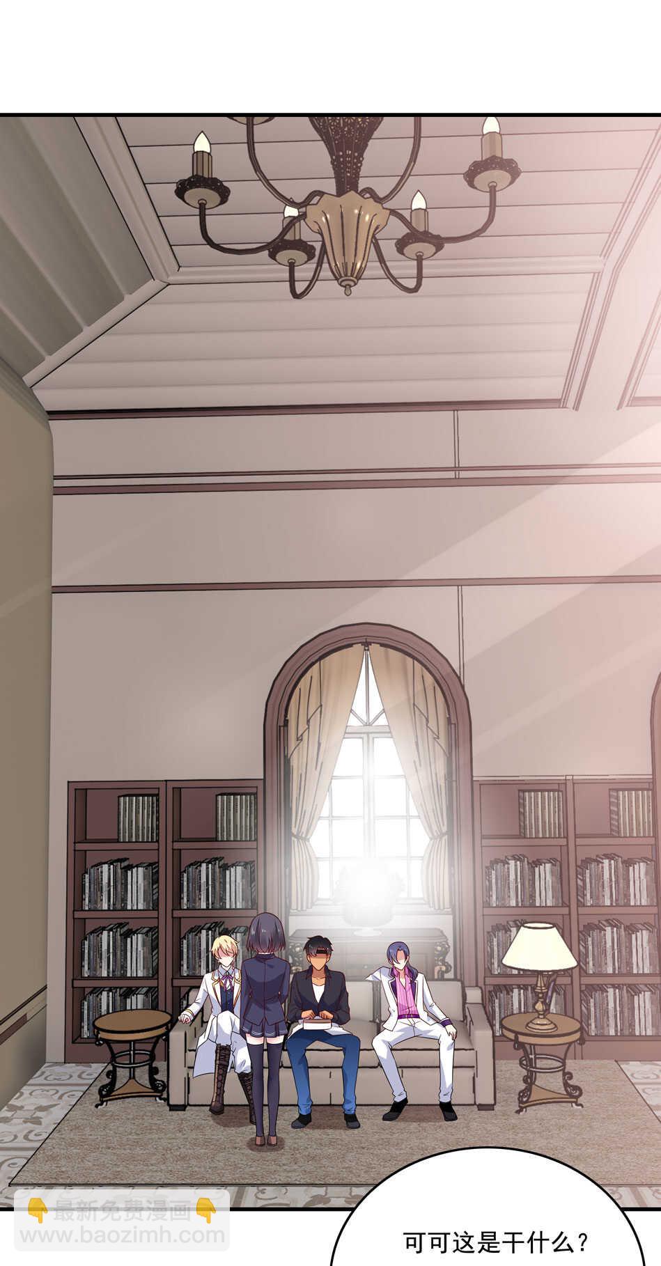 第117话 你是不是喜欢我？-第119话