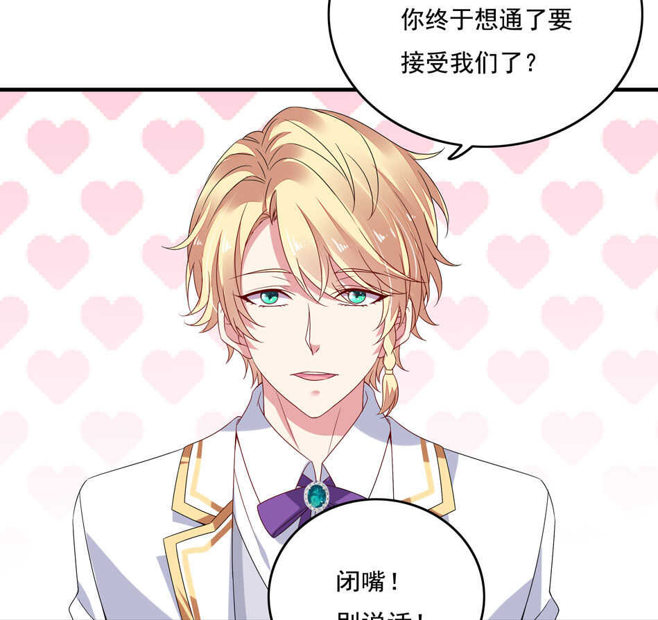 第117话 你是不是喜欢我？-第119话