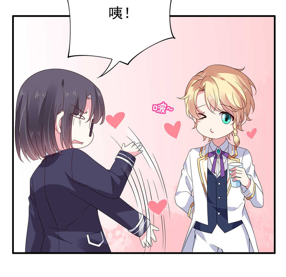 第117话 你是不是喜欢我？-第119话