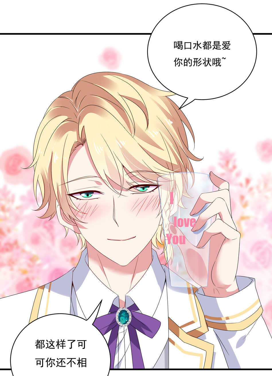 第117话 你是不是喜欢我？-第119话