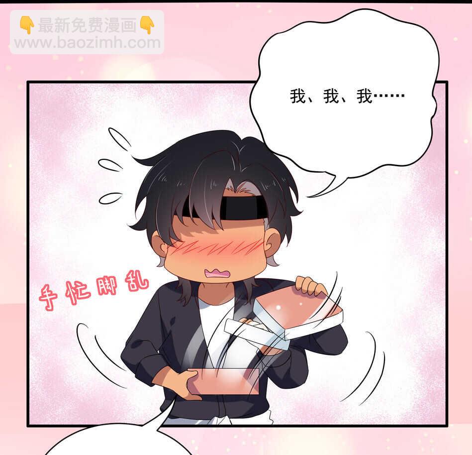 第117话 你是不是喜欢我？-第119话