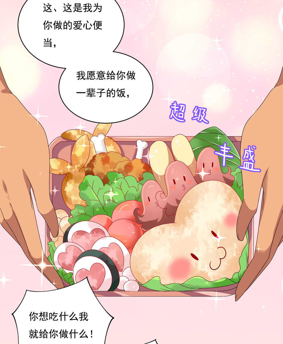 第117话 你是不是喜欢我？-第119话