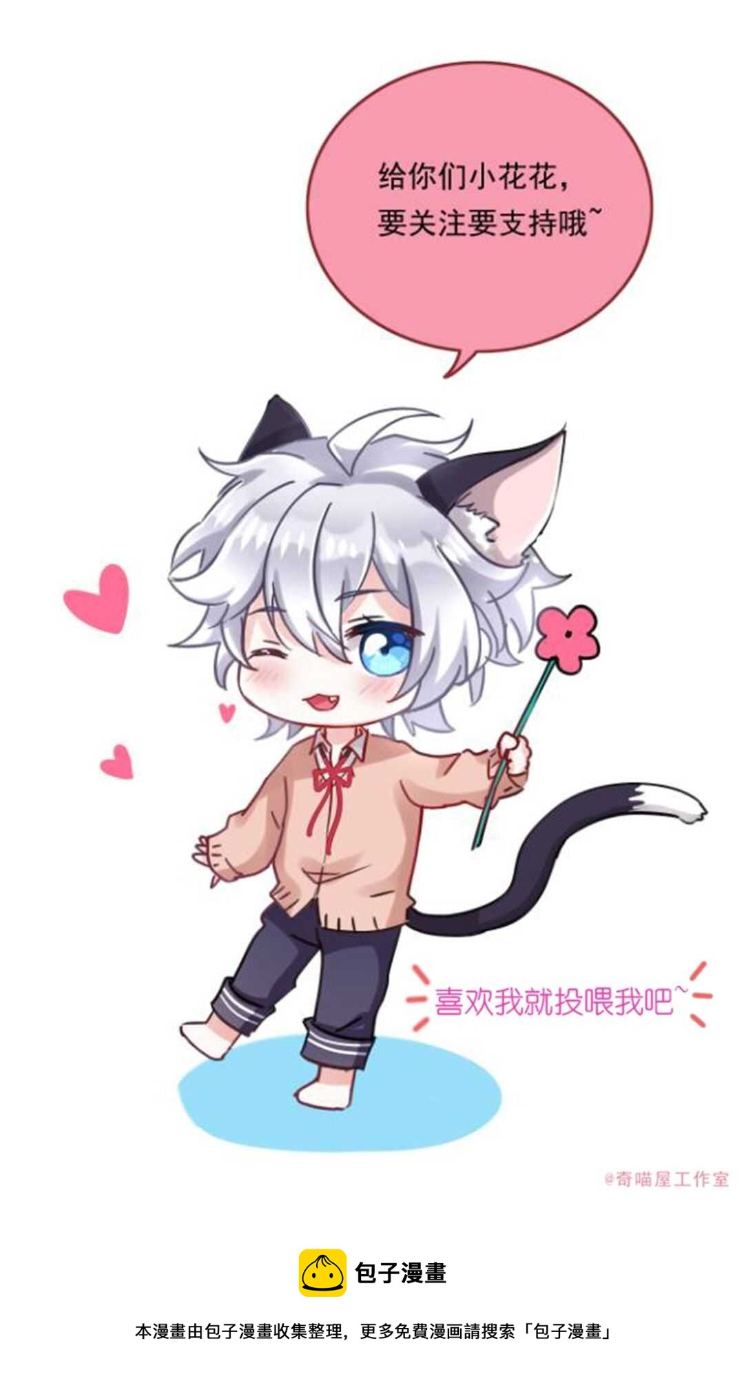 第117话 你是不是喜欢我？-第119话