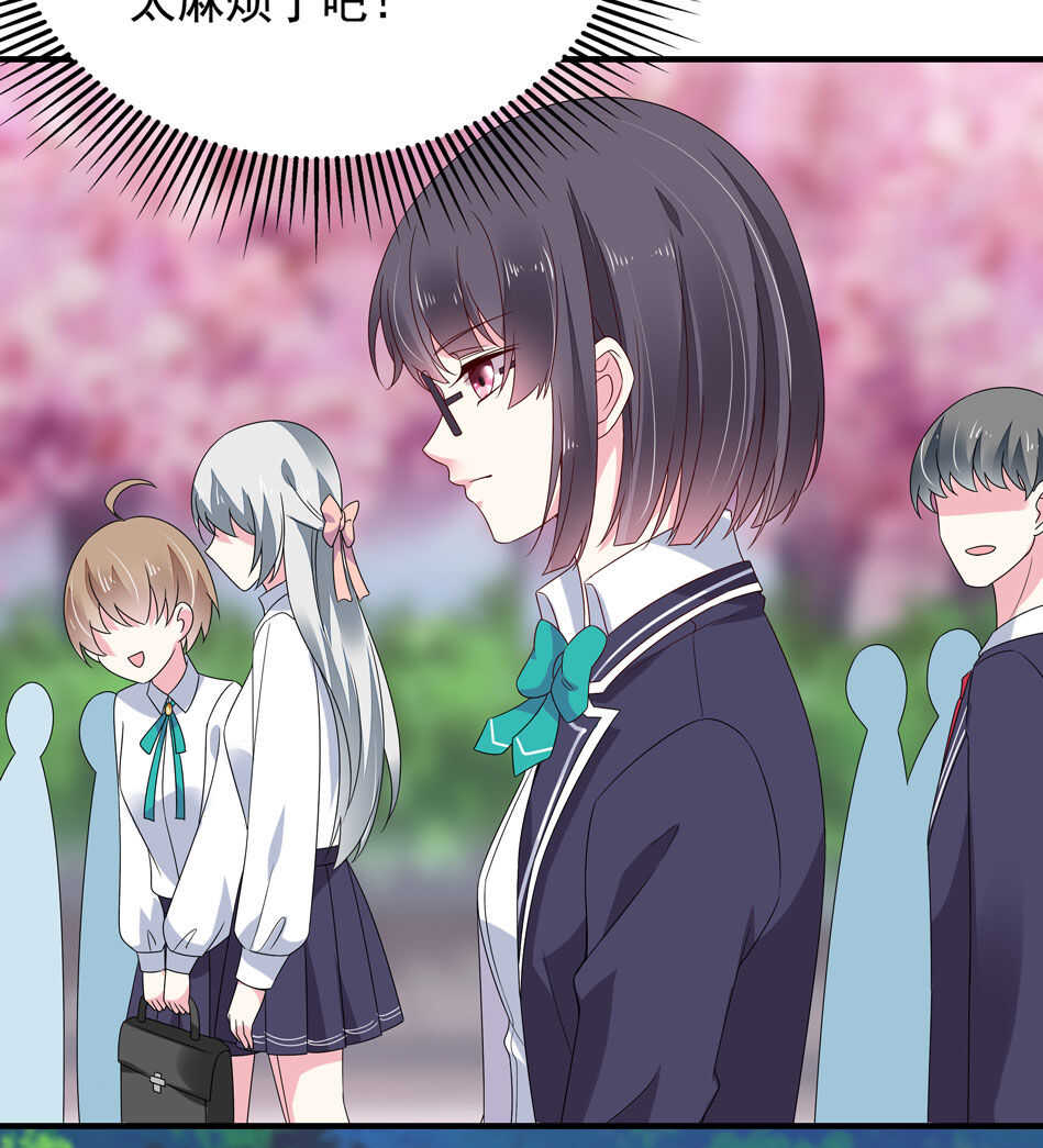 第117话 你是不是喜欢我？-第119话