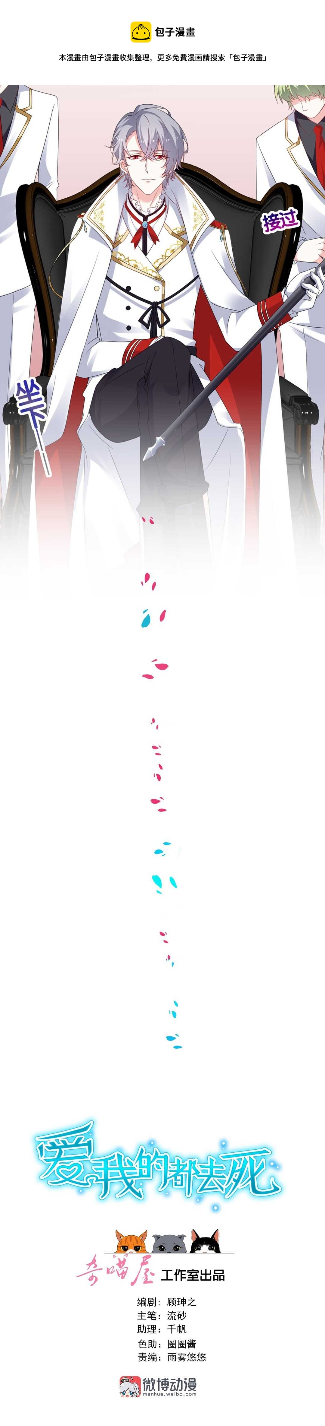 第119话 嫉妒使我杀心四起-第121话