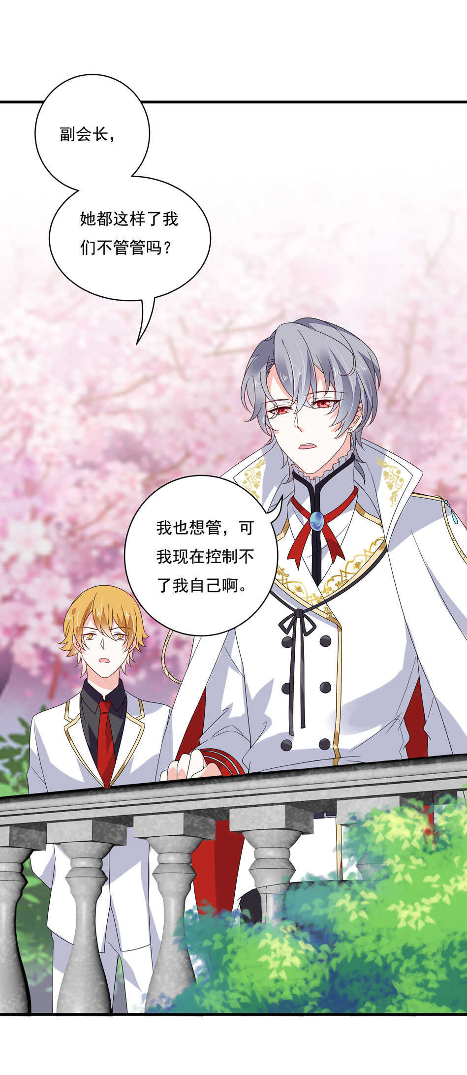 第119话 嫉妒使我杀心四起-第121话