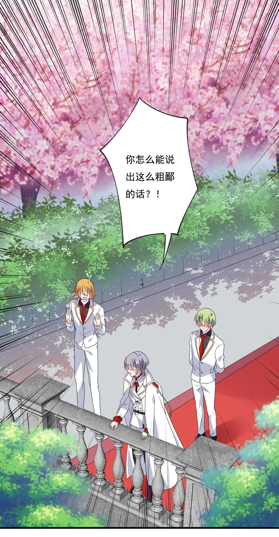 第119话 嫉妒使我杀心四起-第121话