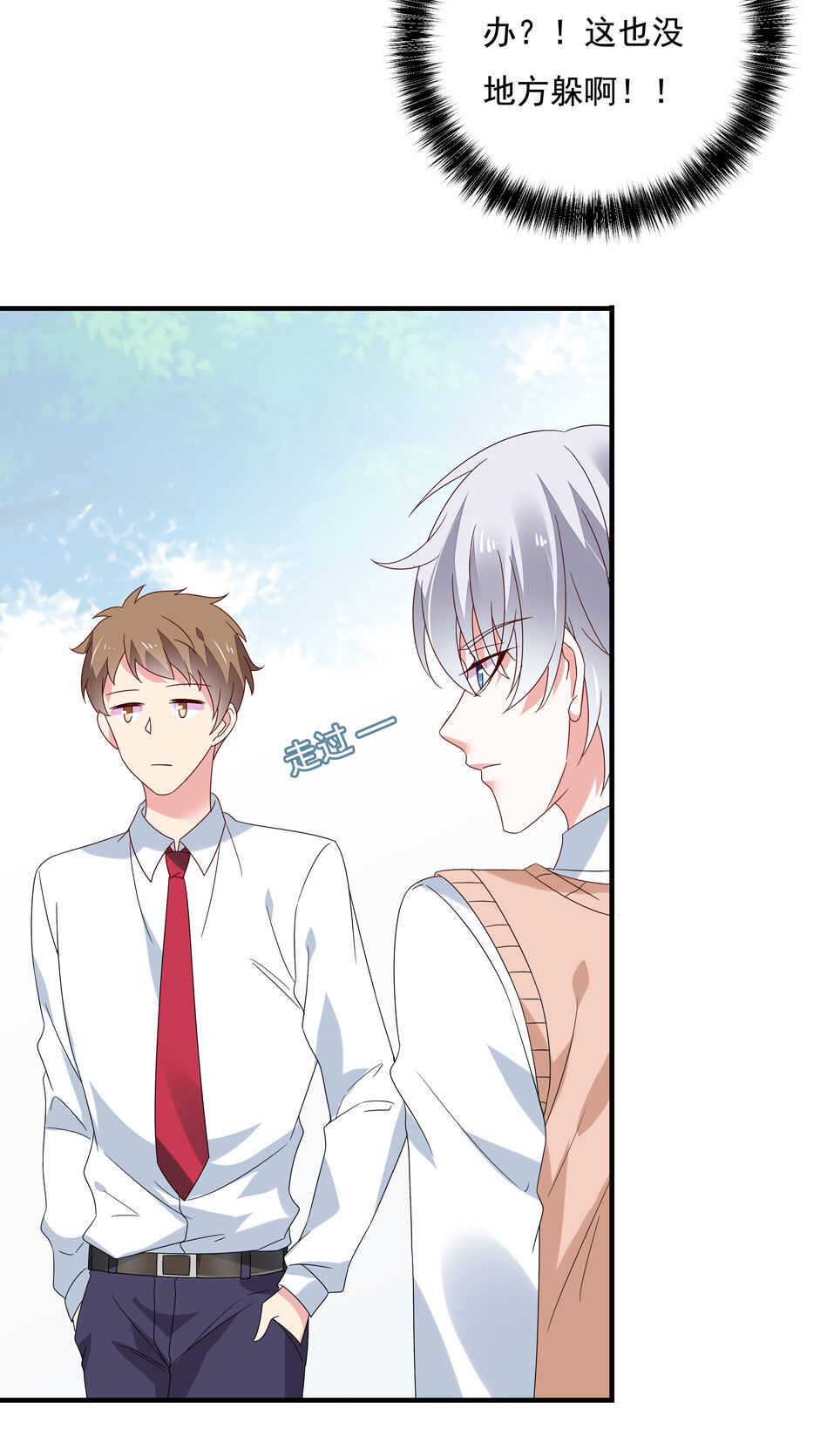 第119话 嫉妒使我杀心四起-第121话