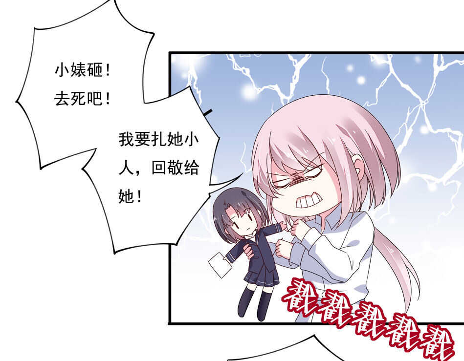 第119话 嫉妒使我杀心四起-第121话