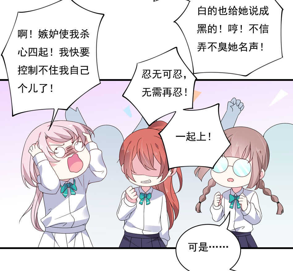 第119话 嫉妒使我杀心四起-第121话