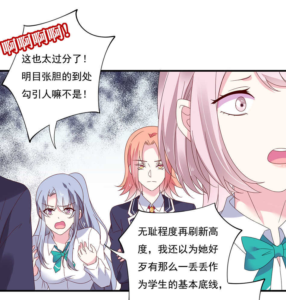 第119话 嫉妒使我杀心四起-第121话