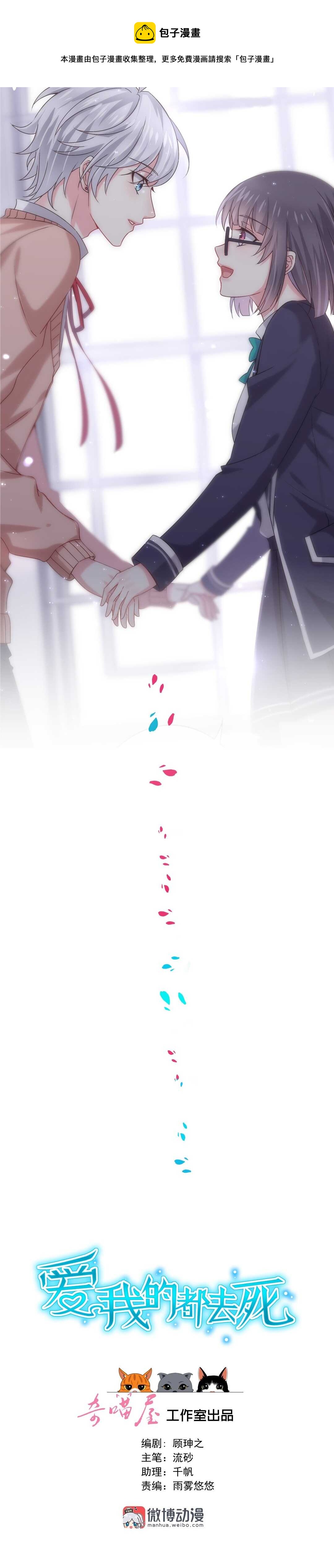 第145话 该拿什么拯救你？-第147话