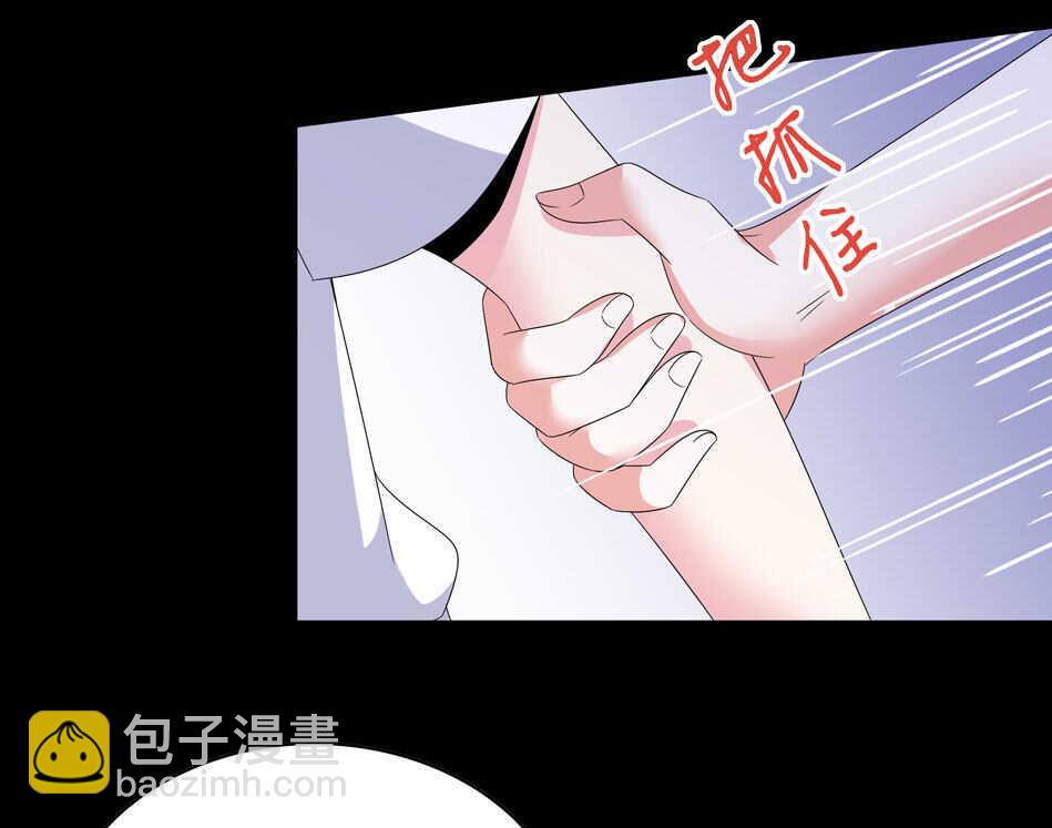 別愛我，沒結果！ - 第145話 該拿什麼拯救你？ - 3