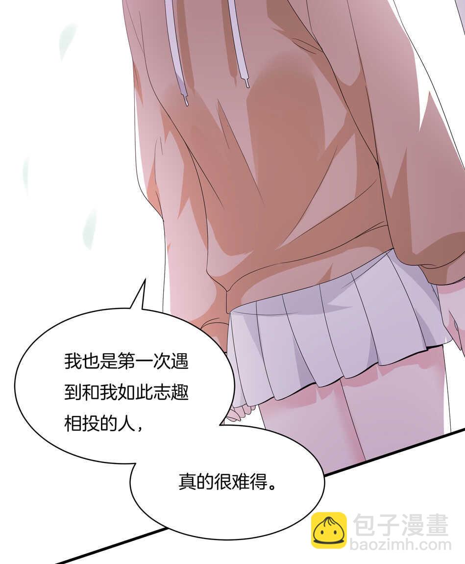 別愛我，沒結果！ - 第160話 你好像不太喜歡我？ - 3