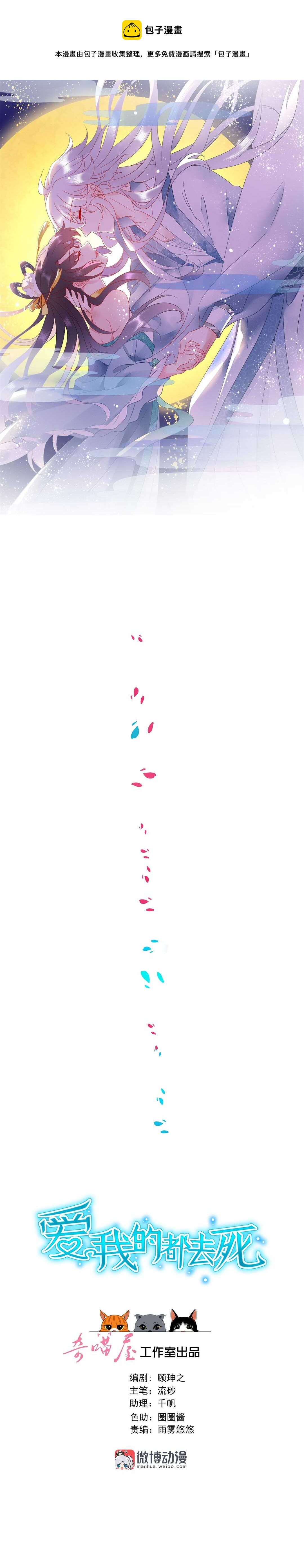 第166话 喜欢&hellip;&hellip;？-第167话