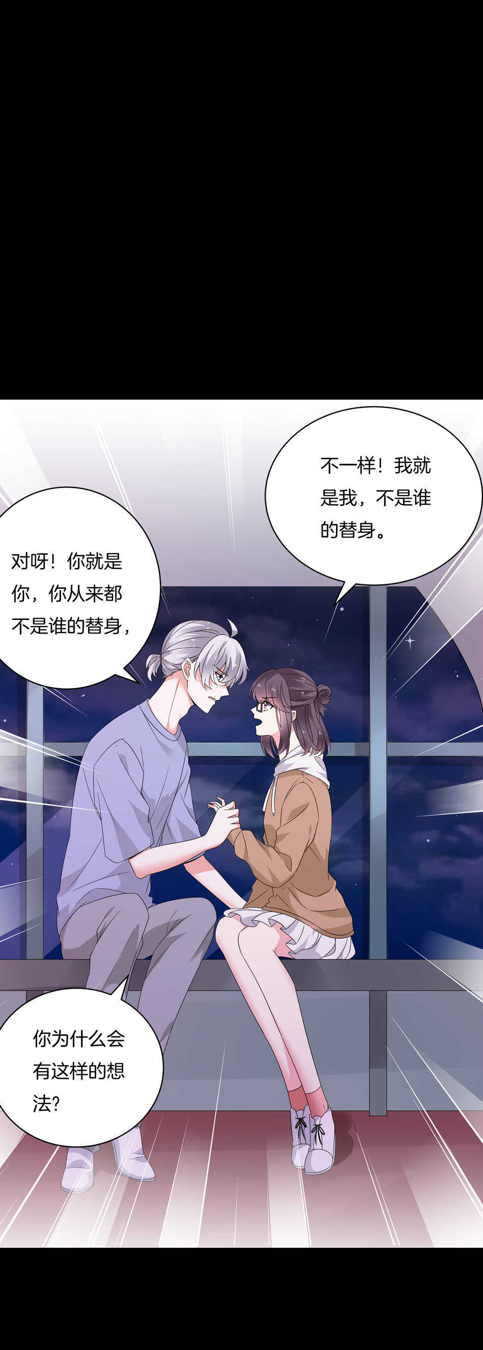 第166话 喜欢&hellip;&hellip;？-第167话